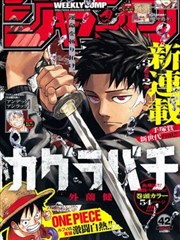 墨绘百鬼夜行 漫画改编日剧