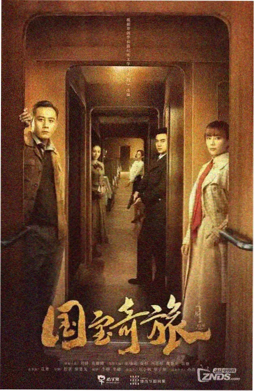 银座夜航船 日剧TV